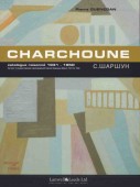 CHARCHOUNE : CATALOGUE RAISONN DE L'OEUVRE PEINT <br>Vol.3 : 1931-1950
