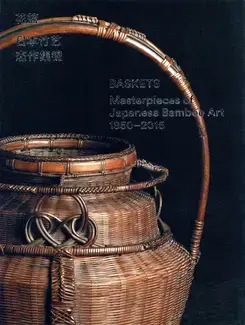 BASKETS : MASTERPIECES OF JAPANESE BAMBOO ART  1850-2015