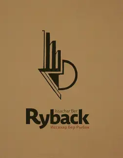 ISSACHAR BER RYBACK